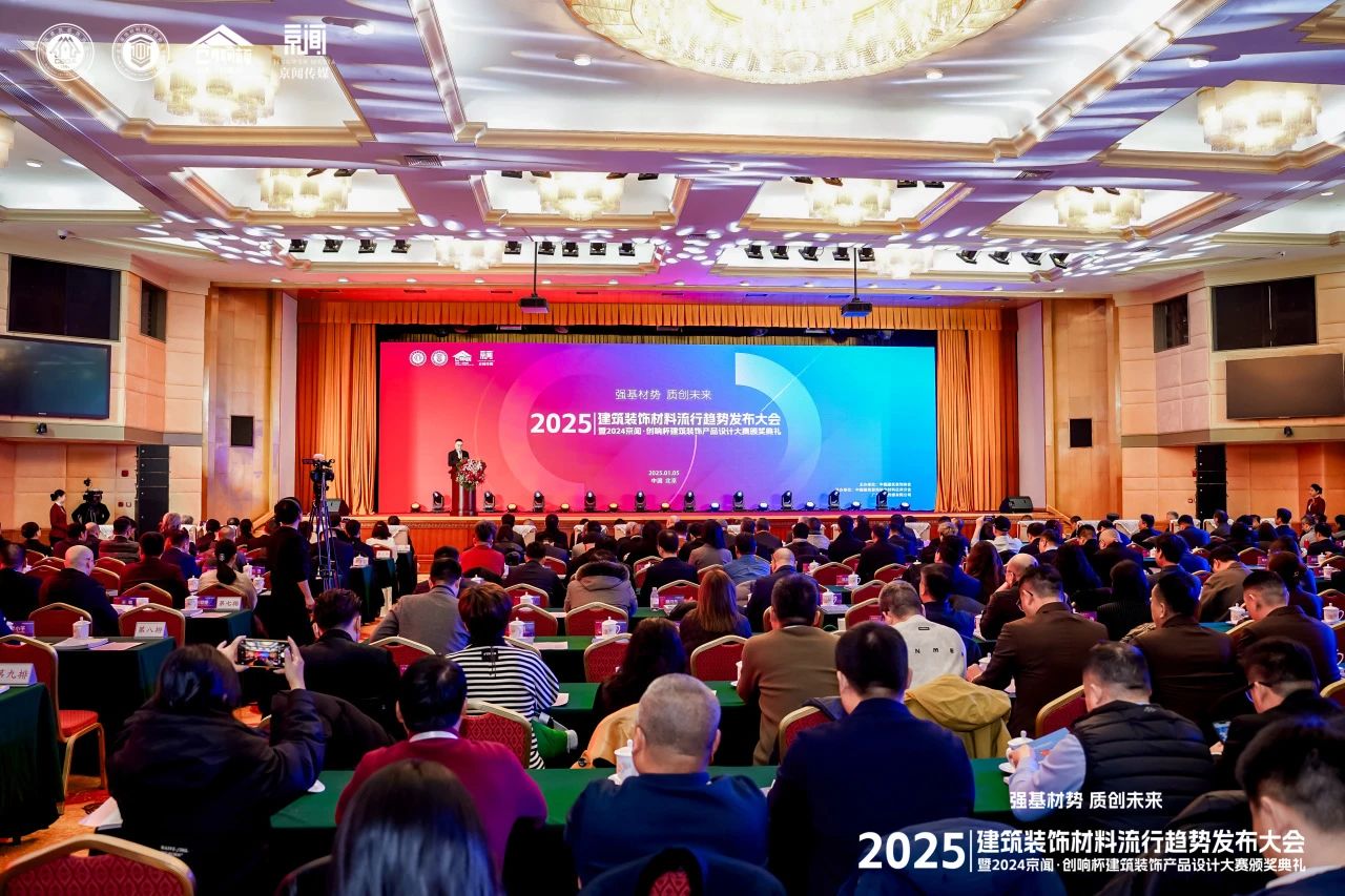 喜報|91视频APP下载污91视频APPIOS大全榮獲2024“京聞·創響杯”建築裝飾產品設計大賽陶瓷優秀獎